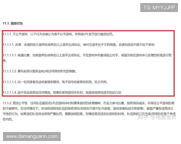 博彩统一开奖制度对市场公平性的影响分析