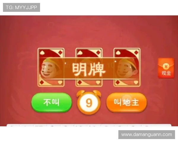 畅玩现金斗地主，推荐安全可靠的网址平台