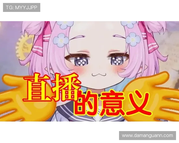 动瞒直播：揭秘网络直播背后的真实故事