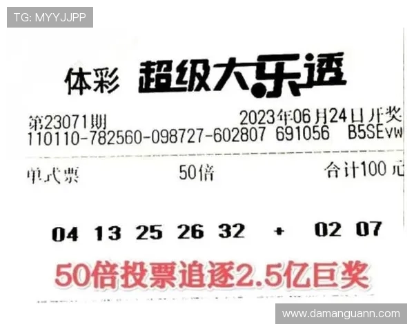 大乐透第071期开奖结果公布：最新中奖号码揭晓